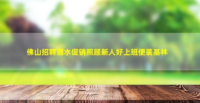张家口夜总会招聘