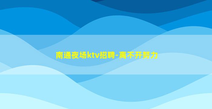宿迁酒吧招聘