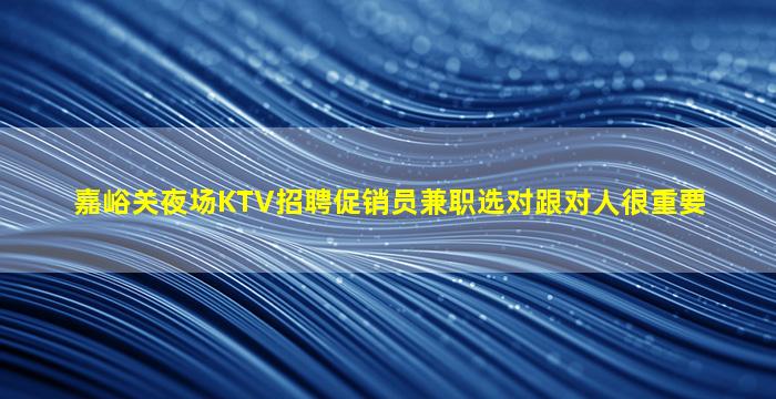 苏州夜场招聘
