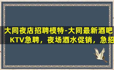 十堰酒吧招聘
