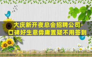 北京KTV招聘